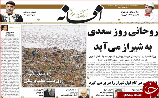 از کشتار با درآمد میلیونی تا برگشت حقوق های نجومی