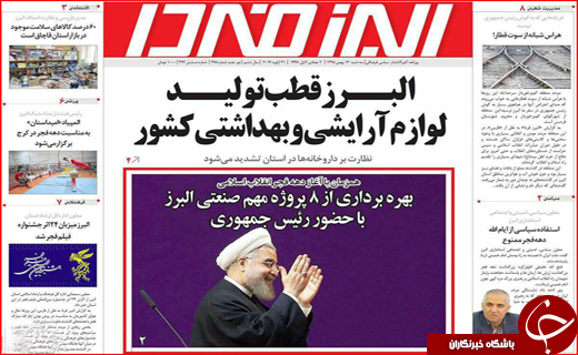 از کشتار با درآمد میلیونی تا برگشت حقوق های نجومی