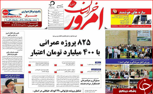 از کشتار با درآمد میلیونی تا برگشت حقوق های نجومی