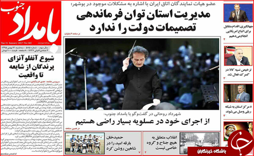 از کشتار با درآمد میلیونی تا برگشت حقوق های نجومی