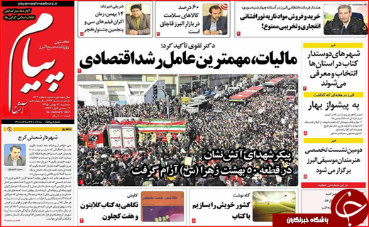از کشتار با درآمد میلیونی تا برگشت حقوق های نجومی
