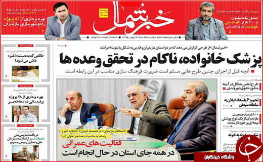 از کشتار با درآمد میلیونی تا برگشت حقوق های نجومی