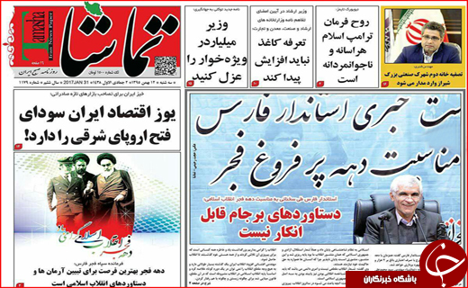 از کشتار با درآمد میلیونی تا برگشت حقوق های نجومی