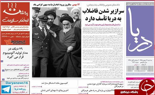 از کشتار با درآمد میلیونی تا برگشت حقوق های نجومی