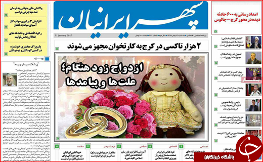 از کشتار با درآمد میلیونی تا برگشت حقوق های نجومی