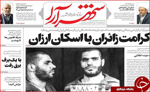 از کشتار با درآمد میلیونی تا برگشت حقوق های نجومی