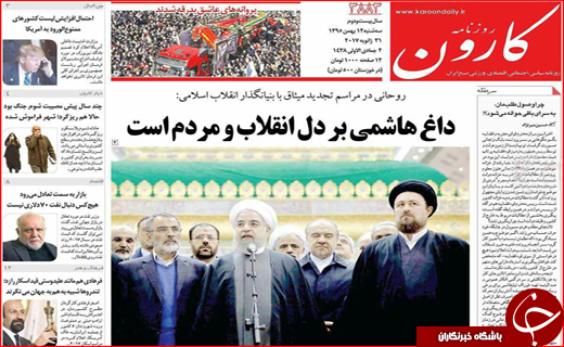 از کشتار با درآمد میلیونی تا برگشت حقوق های نجومی