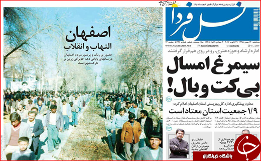 از کشتار با درآمد میلیونی تا برگشت حقوق های نجومی