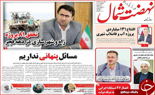 از کشتار با درآمد میلیونی تا برگشت حقوق های نجومی