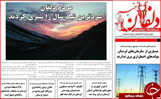 از کشتار با درآمد میلیونی تا برگشت حقوق های نجومی