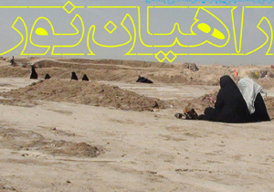 اعزام دانش آموزان خوروبیابانک به مناطق عملیاتی جنوب