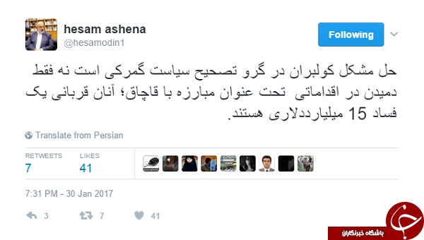 قاتل کولبران وسوسه 15میلیارد دلاری داشت +عکس