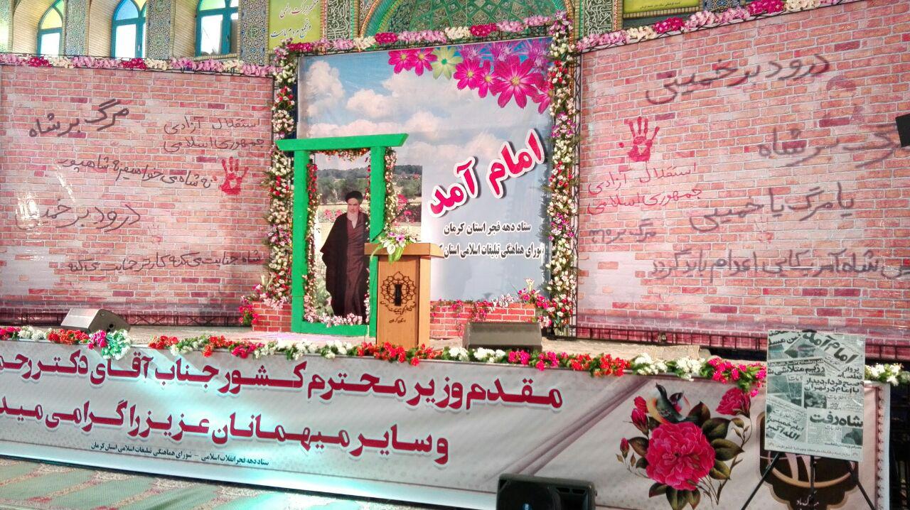 امام آمد امام آمد