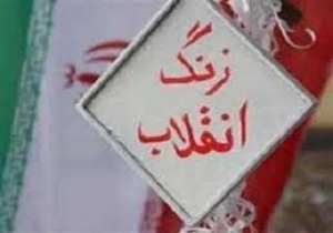 گلبانگ انقلاب در مدارس سراسر کشور طنین‌انداز شد