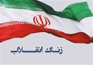 گلبانگ انقلاب در مدارس فارس