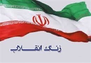 نواخته شدن زنگ انقلاب در مدارس آبادان