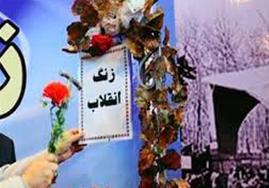 نواختن شدن زنگ انقلاب در مدارس استان