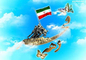 برگزاری مراسم نمادین ورود امام خمینی(ره) به میهن