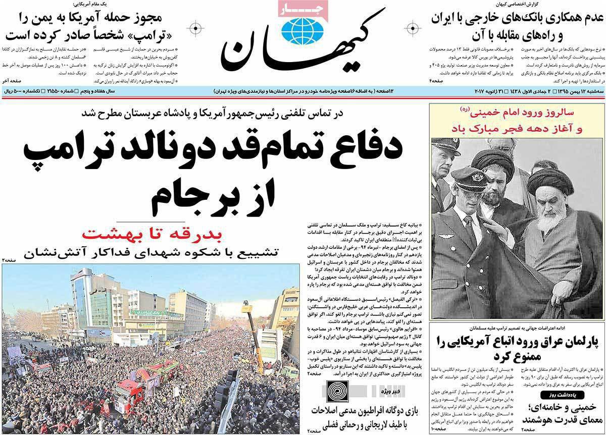 از بدرقه قهرمانان ملی تا توقف رسمی کارت اعتباری