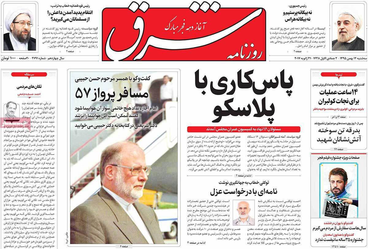 از بدرقه قهرمانان ملی تا توقف رسمی کارت اعتباری