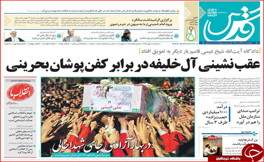 از کشتار با درآمد میلیونی تا برگشت حقوق های نجومی