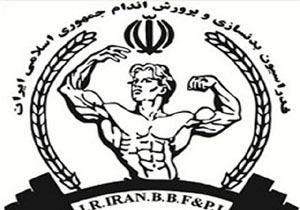 بیرجند میزبان رقابت های بدنسازی شرق کشور