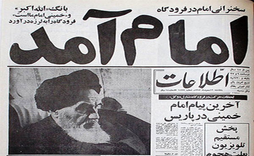 طنین&zwnj;هایی که خاطره ساز شد/نواختن زنگ انقلاب در سراسر کشور