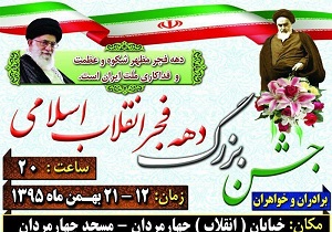 سخنرانی چهره‌های سرشناس سیاسی و فرهنگی