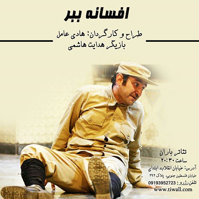 جشنواره تئاتر فجر چراغ خاموش حرکت می&zwnj;کند