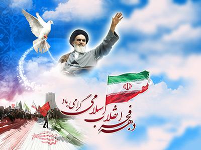 انقلاب اسلامی ایران انقلاب توحیدی است