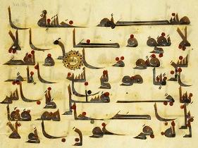 آموزش "خط کوفی" در اهواز