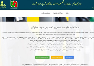 ثبت نام ناوگان باری‌ درون‌شهری برای دریافت سوخت در شیراز