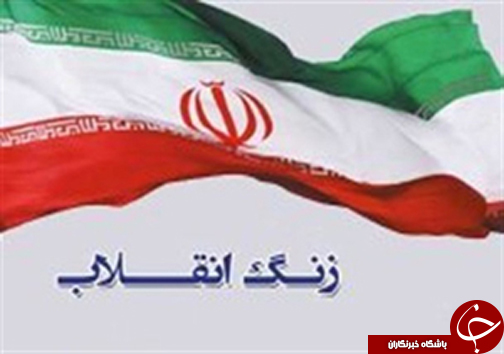 برگزیده خبرهای فارس در یک کلیک