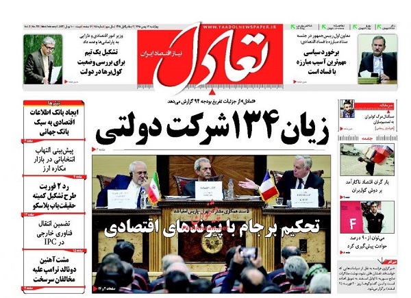 از ادعای تازه علیه ایران تا جیب سوراخ دولت
