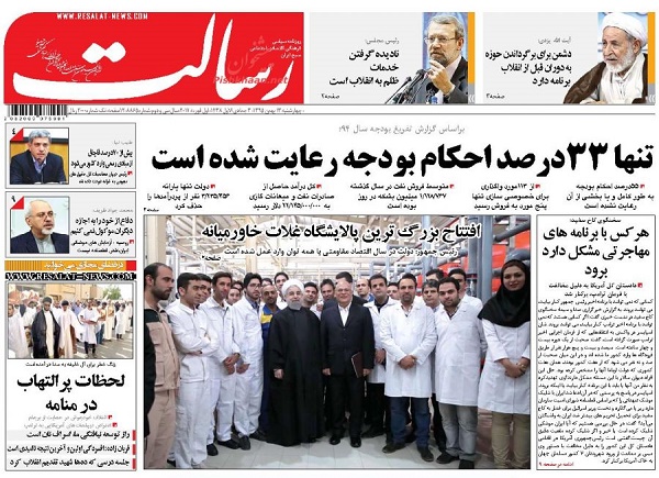 از ادعای تازه علیه ایران تا جیب سوراخ دولت