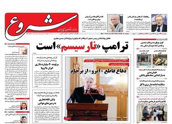 از ادعای تازه علیه ایران تا جیب سوراخ دولت