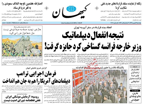 از ادعای تازه علیه ایران تا جیب سوراخ دولت