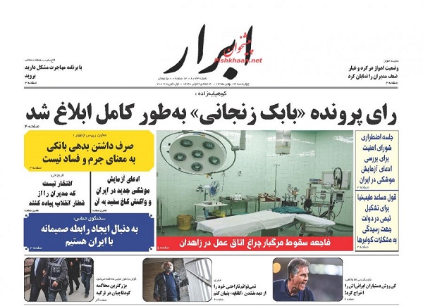 از ادعای تازه علیه ایران تا جیب سوراخ دولت