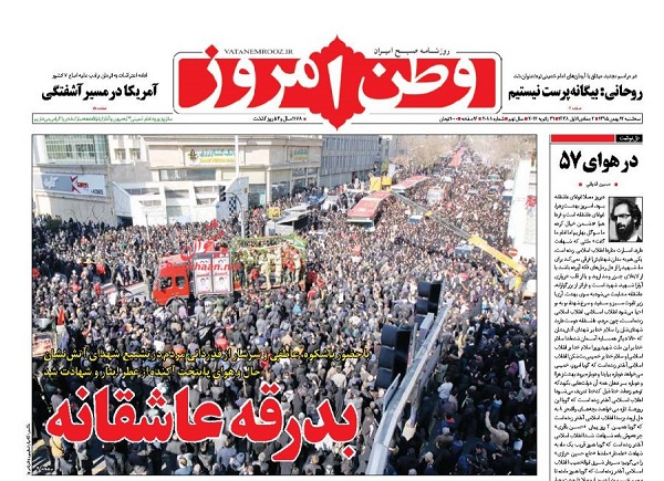 از ادعای تازه علیه ایران تا جیب سوراخ دولت