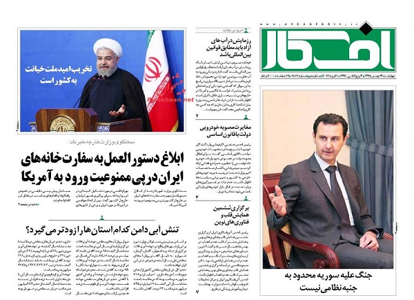 از ادعای تازه علیه ایران تا جیب سوراخ دولت