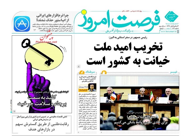 از ادعای تازه علیه ایران تا جیب سوراخ دولت