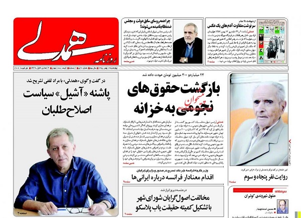 از ادعای تازه علیه ایران تا جیب سوراخ دولت