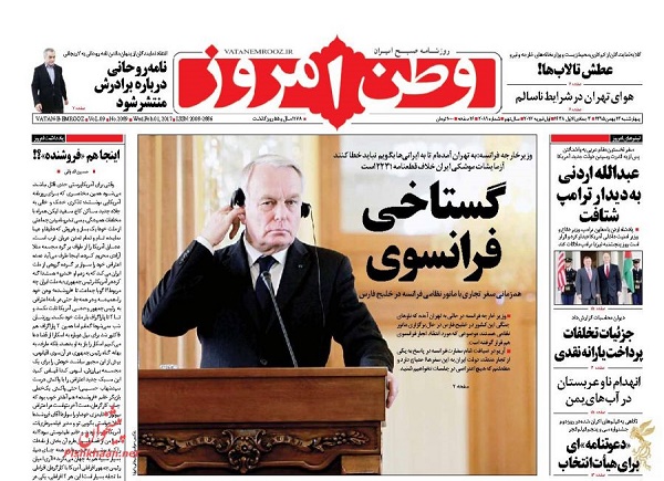 از ادعای تازه علیه ایران تا جیب سوراخ دولت