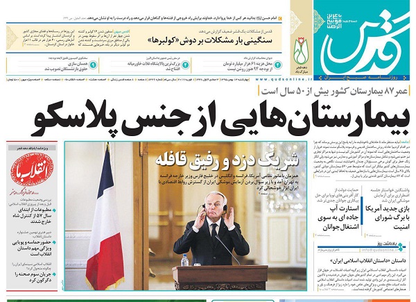 از گسناخی فرانسوی تا جیب سوراخ دولت