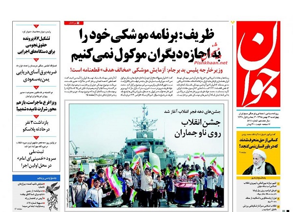 از گستاخی فرانسوی تا جیب سوراخ دولت