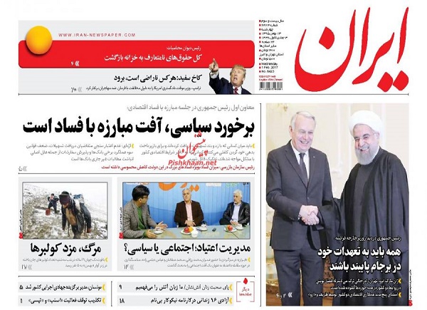 از گستاخی فرانسوی تا جیب سوراخ دولت