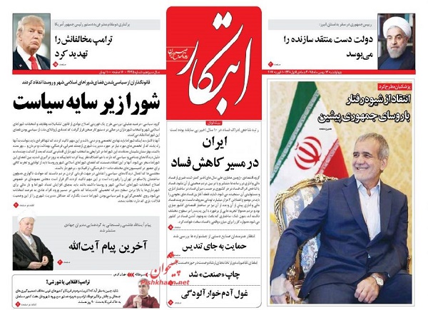 از گستاخی فرانسوی تا جیب سوراخ دولت