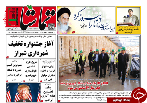 صفحه نخست روزنامه های استان فارس چهارشنبه 13 بهمن ماه صفحه نخست روزنامه های استان فارس چهارشنبه 13 بهمن ماه
