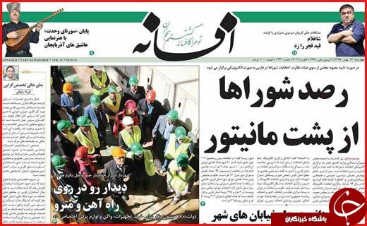 از غنی سازی با سرعت 20 برابر تا جشن تولد انقلاب در اصفهان