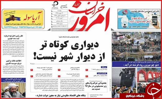 از غنی سازی با سرعت 20 برابر تا جشن تولد انقلاب در اصفهان